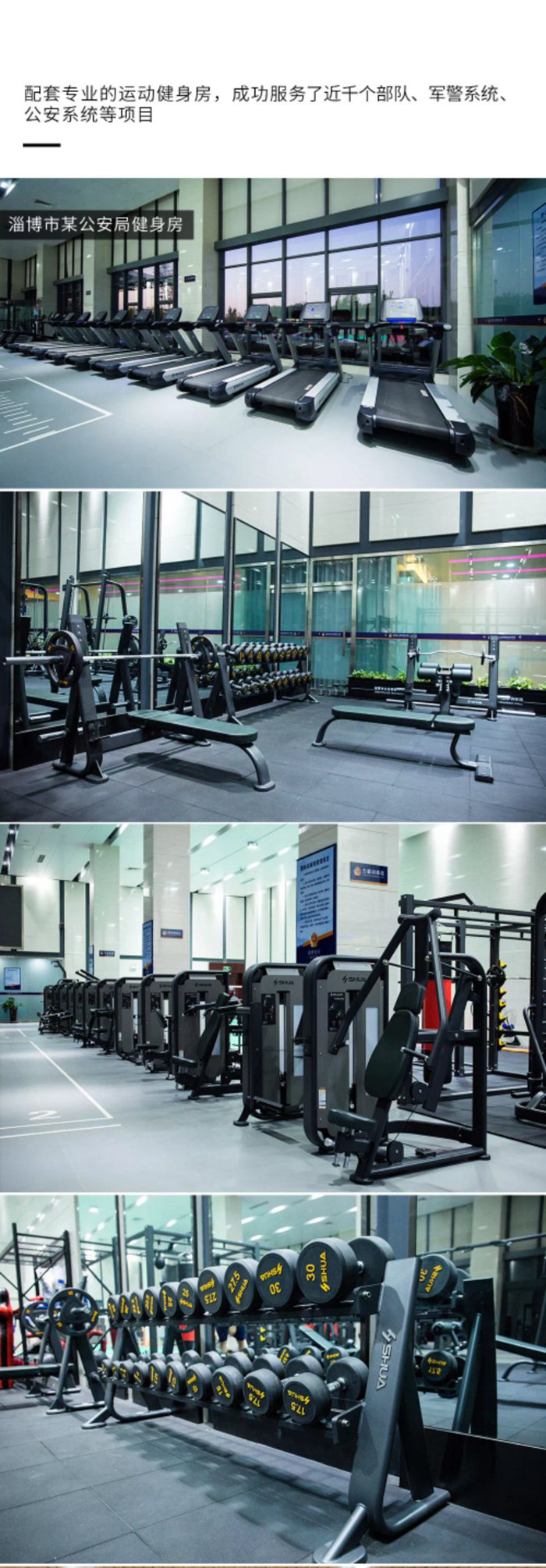 室内健身器材_开元健身器材_广西健身器材_单位健身器材_军警健身器材-广西开元体育健身器材有限公司