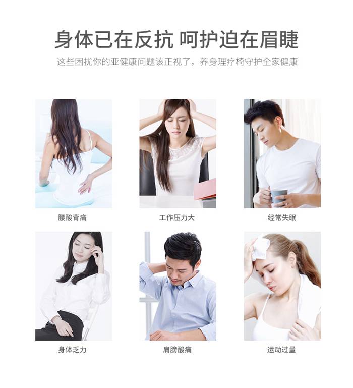 开元健身器材-家用智能按摩椅SH-M6800-1