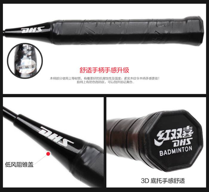 广西开元体育-羽毛球拍