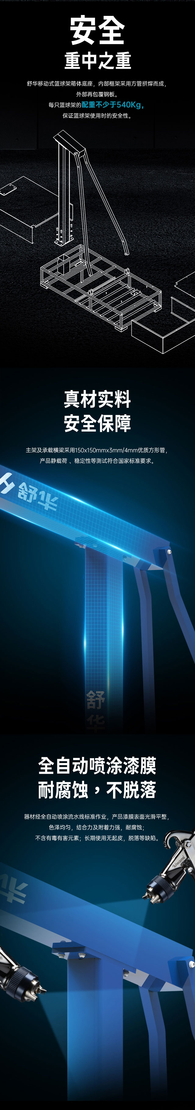 广西篮球架厂家_开元篮球架_移动式篮球架_广西开元体育健身器材有限公司