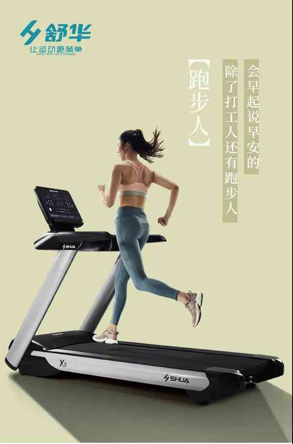 广西开元体育-开元跑步机