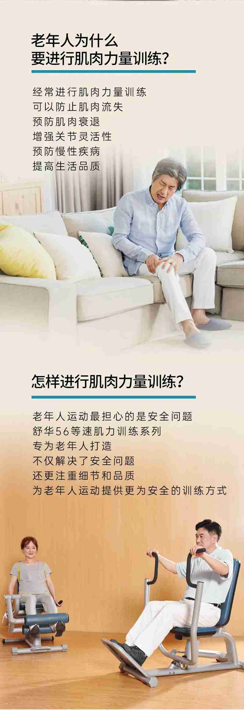 开元56等速肌力训练系列：专为老年人打造的肌肉力量训练器