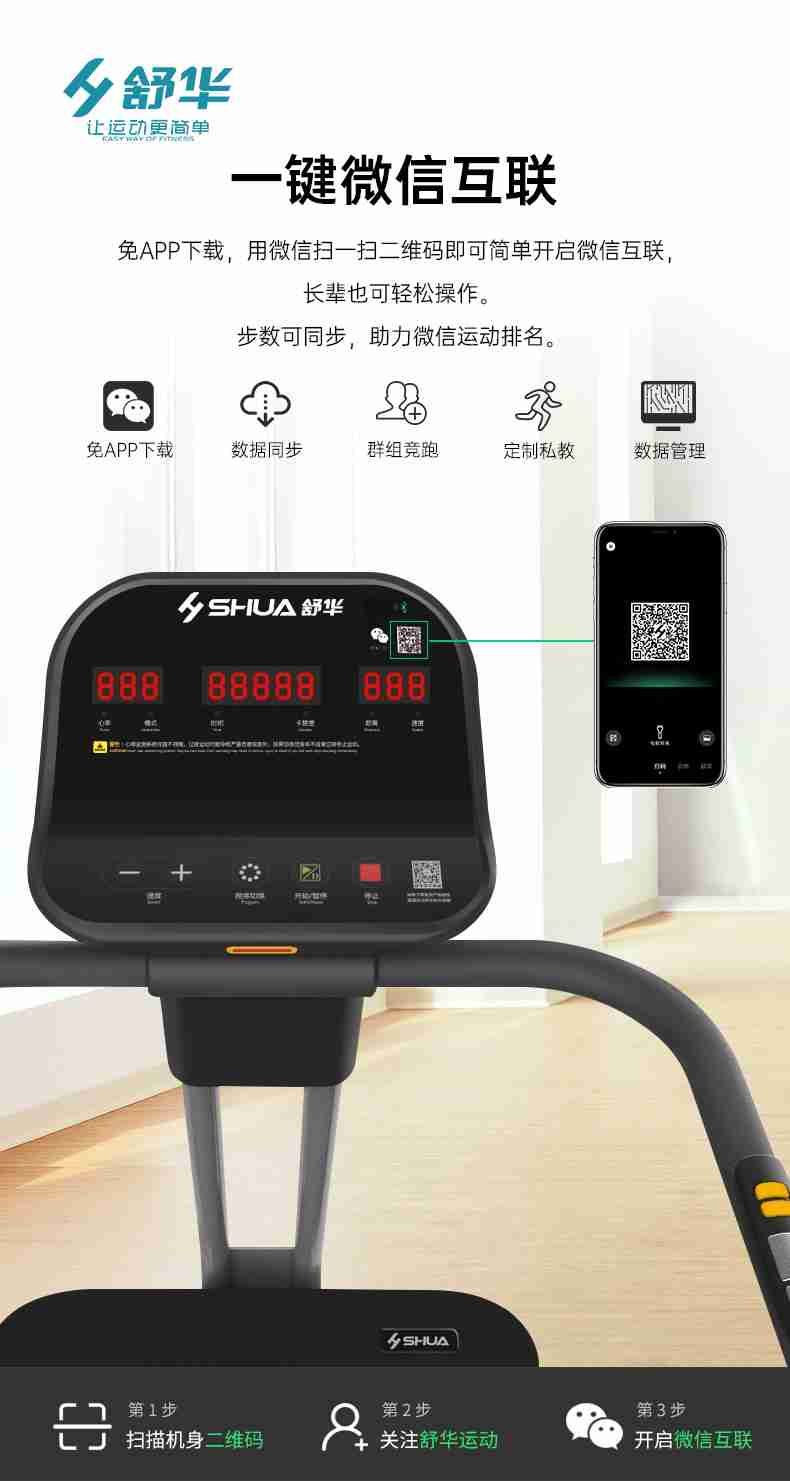 SH-T5600-T2 多功能跑步机-广西开元体育健身器材有限公司